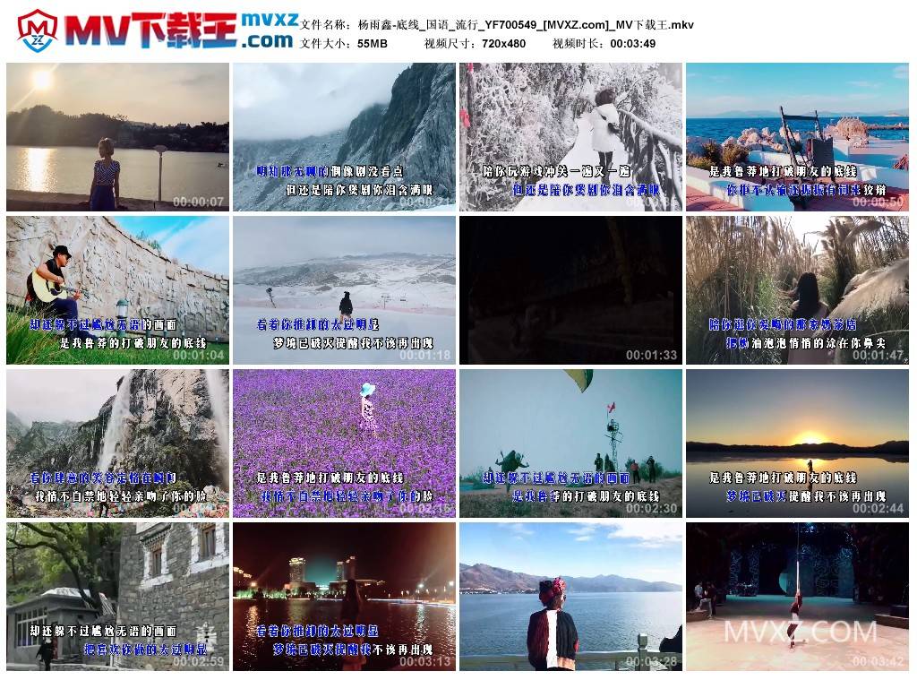 杨雨鑫-底线_国语_流行_YF700549